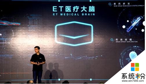 人工智能最强音！阿里巴巴推出ET大脑，又一个“登月计划”出现！(4)