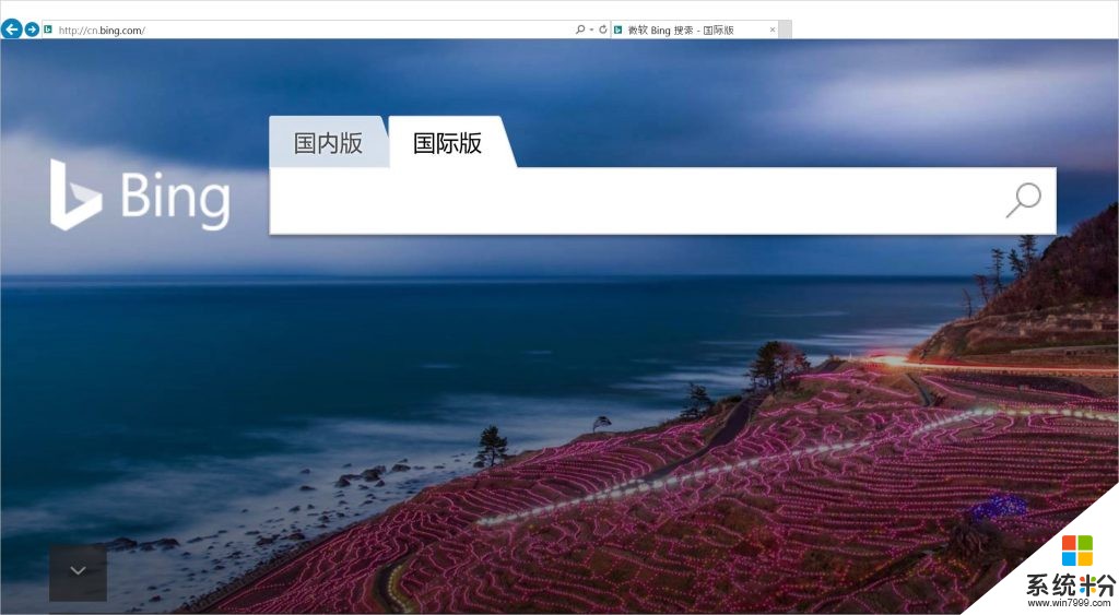 微软Bing国际版正式引入中国: 搭载小冰AI技术(1)