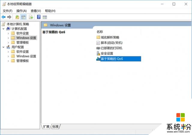 Win10更新後網又慢了？跑高速要這麼做(3)