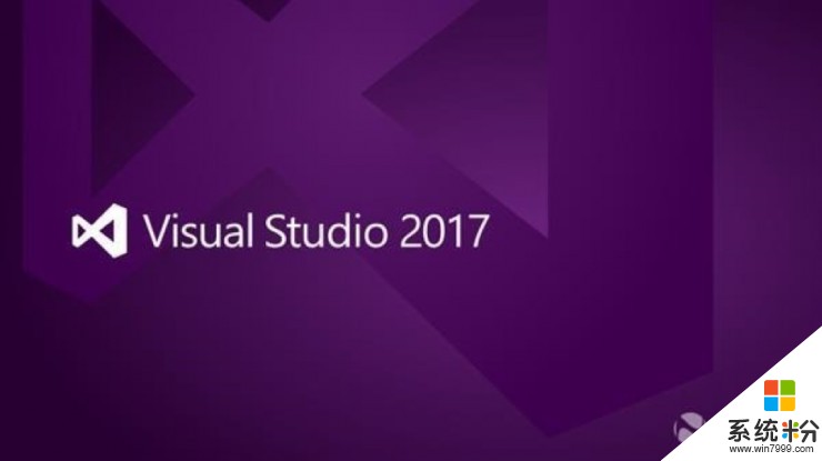 微软 Visual Studio 15.5.0 正式发布(1)