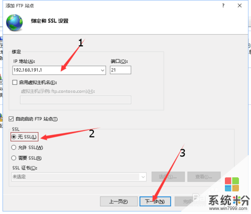 (win7、win8)win10如何建立ftp站點(6)