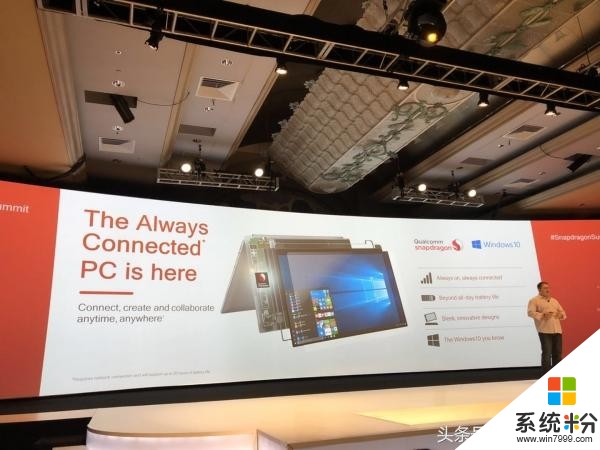 微软&高通合作推出全新骁龙845移动平台，“始终连接”的PC诞生(1)