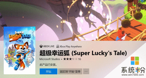 老少皆宜的跨平台游戏 体验微软《超级幸运狐》(1)
