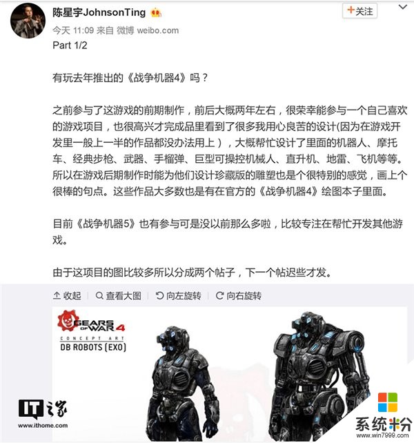 《战争机器5》曝光：华裔画师参与制作(1)