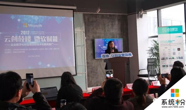 “云创鼓楼，微软赋能”徐州举办微软技术推动企业数字化转型讲座(5)