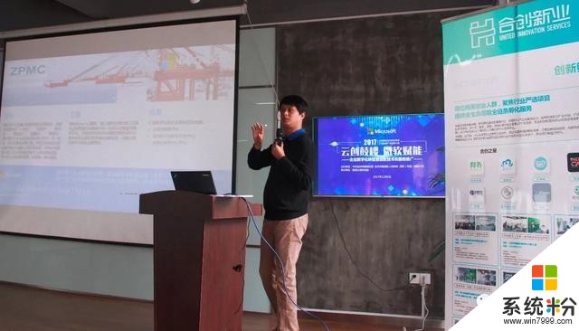 “云创鼓楼，微软赋能”徐州举办微软技术推动企业数字化转型讲座(6)