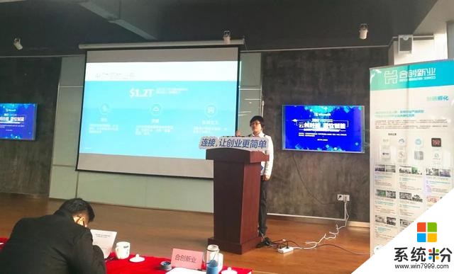 “云创鼓楼，微软赋能”徐州举办微软技术推动企业数字化转型讲座(8)