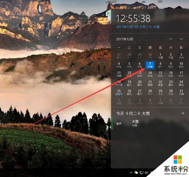 Win10顯示農曆分享 隻有中文版才能直接實現這個實用小功能喲