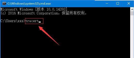 win10系统使用命令来追踪路由器的信息如何操作(3)