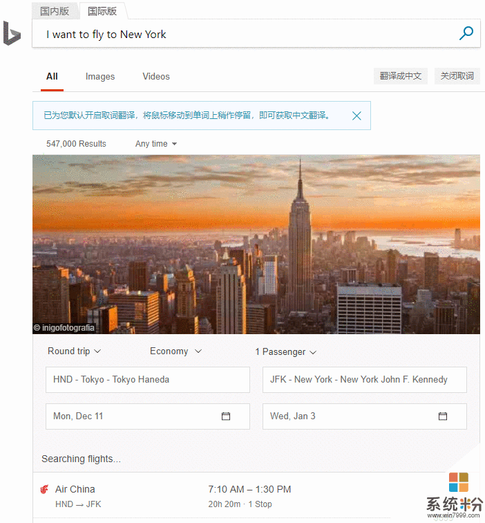 Bing国际版上线 微软: 这是一个非常正确的事