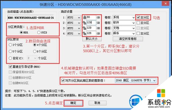 聯想用戶看過來！成功率100%！win10改回win7係統教程(9)