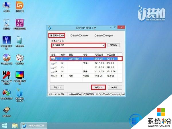 聯想用戶看過來！成功率100%！win10改回win7係統教程(10)