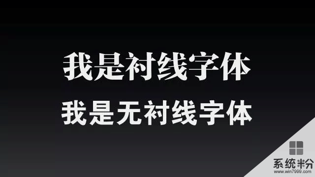 PPT不是隻有微軟雅黑的, 仙女教你如何玩轉PPT字體(5)