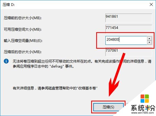 Win10係統，磁盤如何再分區？(6)