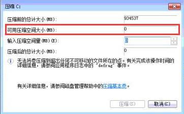 Win10系统，磁盘如何再分区？(7)