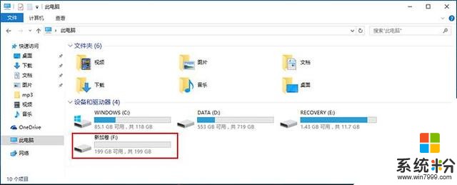 Win10係統，磁盤如何再分區？(15)