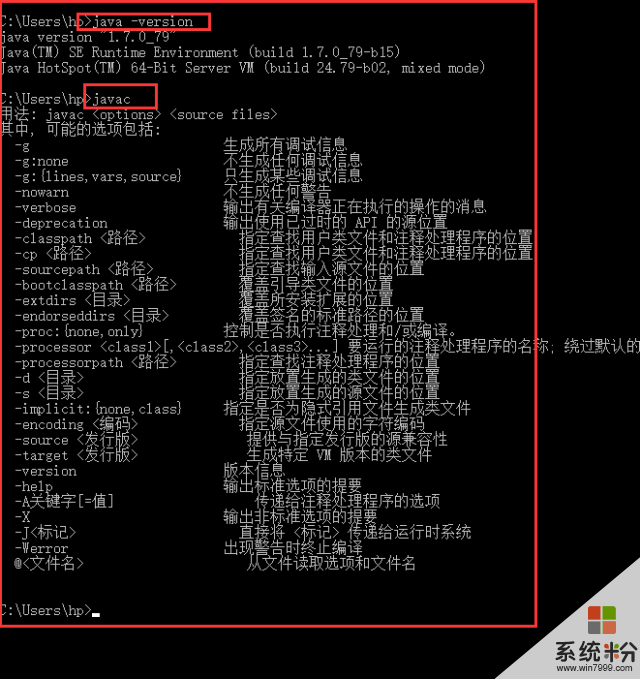 Win10和Java7环境搭建教程(20)