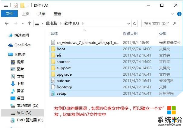 win10改win7还需要工具？教你如何一招全搞定，据说只有1%的人会(3)