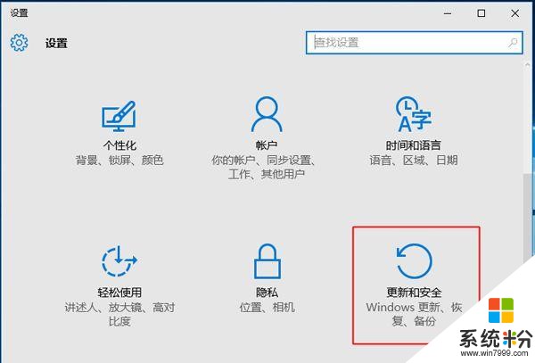 win10改win7還需要工具？教你如何一招全搞定，據說隻有1%的人會(5)