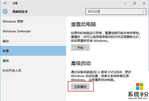 win10改win7還需要工具？教你如何一招全搞定，據說隻有1%的人會(6)