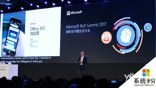 创立43年 微软首个中国本土团队打造的Office产品 如何横空出世?(2)