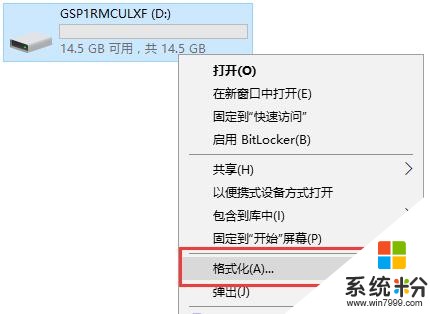 最簡單的安裝win10純淨係統的幾種方法(3)