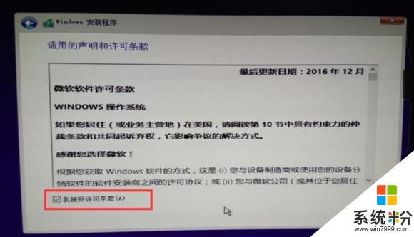 最简单的安装win10纯净系统的几种方法(11)