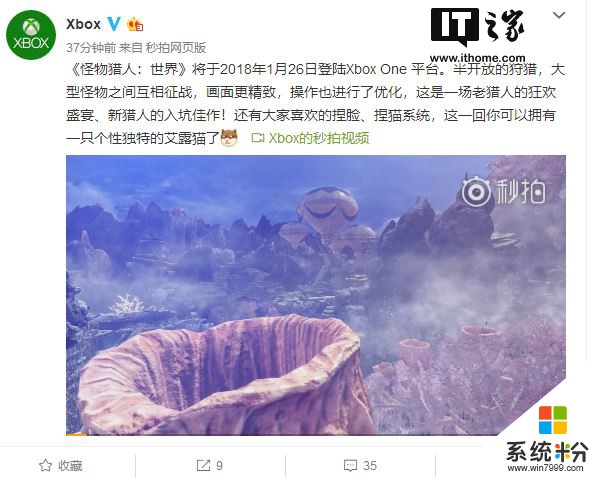 《怪物猎人：世界》登陆Xbox One时间公布：2018年1月26日(1)