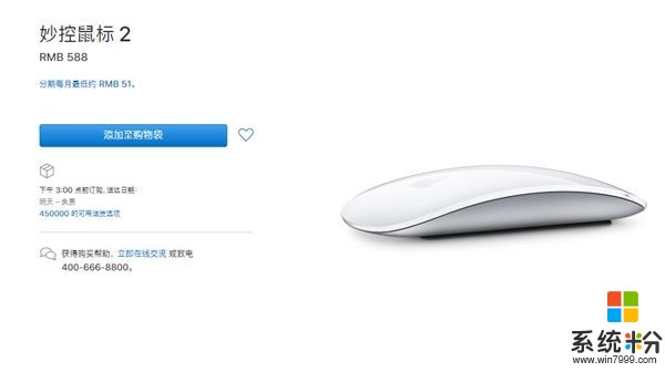 Magic Mouse改名“妙控鼠标” 网友:把iPhone汉化下(2)