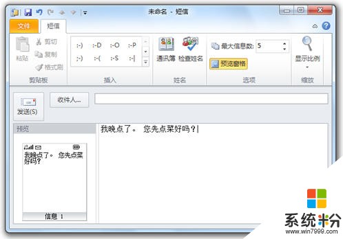 Office 365微助理: 微软创立43年第一个由中国团队研发的Office产品(3)