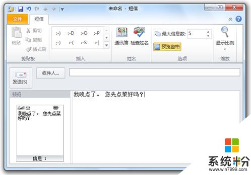 Office 365微助理: 微軟創立43年第一個由中國團隊研發的Office產品(3)