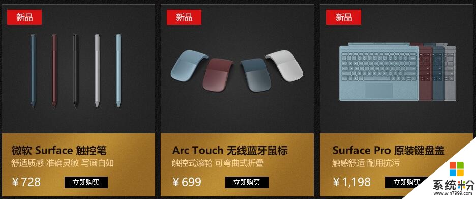 微軟天貓旗艦店雙12特惠：爆款全場4折起，Xbox冰點裸價(3)