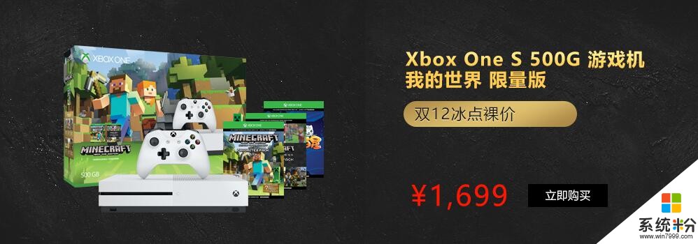 微软天猫旗舰店双12特惠：爆款全场4折起，Xbox冰点裸价(6)