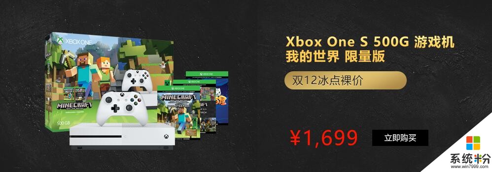 微軟天貓旗艦店雙12特惠：爆款全場4折起，Xbox冰點裸價(6)