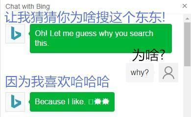 Pulp English 3: 当你呵呵微软小冰后 When you heheD Bing(1)