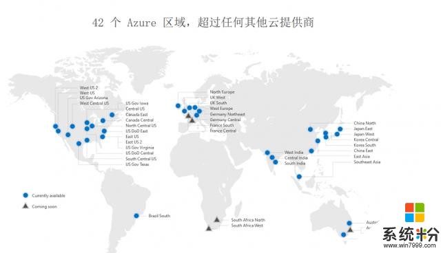 微软全球Azure云计算平台与服务将新增两个法国区域 已上线测试
