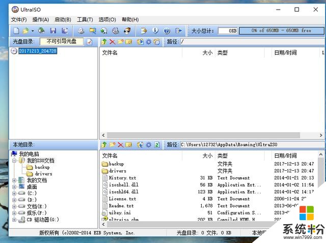 電腦重做係統再也不用去電腦店了，手把手教你在家做係統(5)