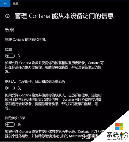 win10不要小娜要搜索？記住這幾步設置就行了，你能設置好嗎？(4)