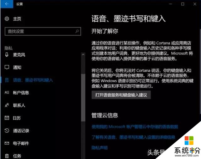 win10不要小娜要搜索？记住这几步设置就行了，你能设置好吗？(7)