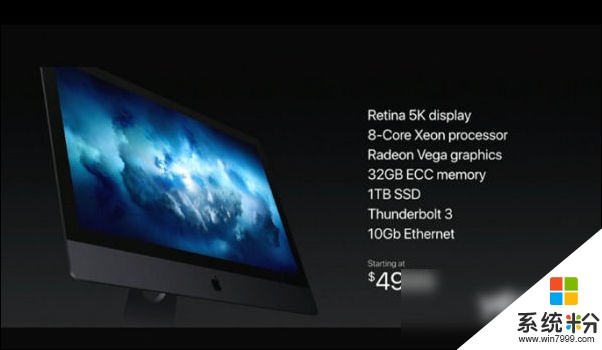苹果iMac Pro将于12月14日开启预售 3.3万元起(1)