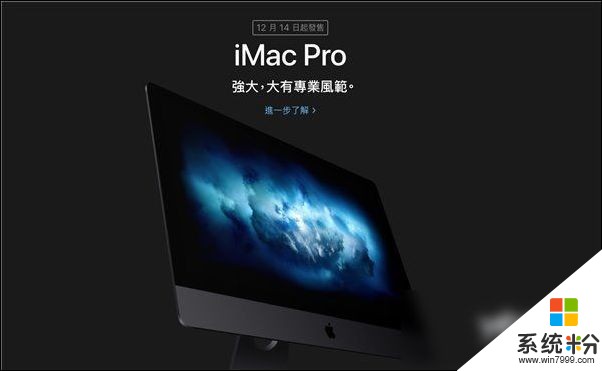 蘋果地表最強Mac電腦12月14日開售:3.3萬元起(1)