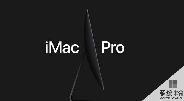 iMac Pro即將開售! 性能怪獸吞掉微軟Surface Studio!(1)