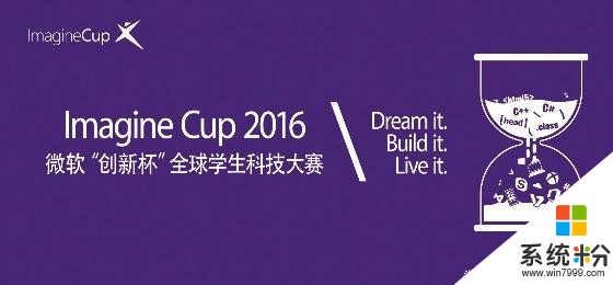 2018年微软“创新杯”来西安工大啦！微软实习生岗位等你来！(1)