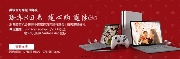 新PC新体验 微软举办“创意‘悦’无限”冬季体验会(2)