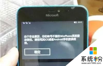 微信已经放弃Windows Phone手机(1)