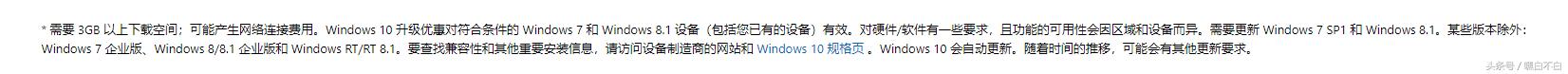 不花一分钱，这可能是Windows盗版用户升win10最后洗白的方法了(3)