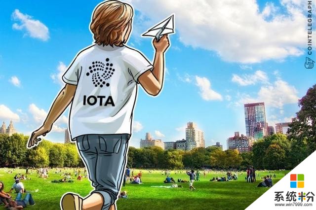 IOTA澄清与微软合作传闻 但放言一切都才刚刚开始