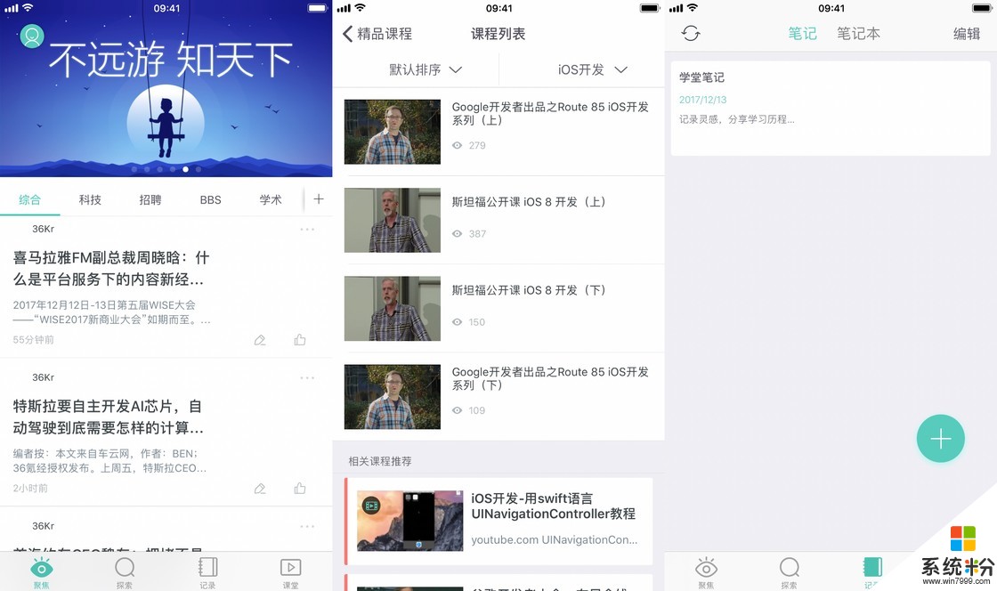 如果要評出年度最佳 iOS 和 Android 開發者, 大概就是微軟了吧(8)