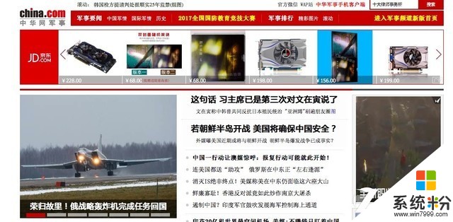 中華網論壇宣布停止運營 原因尚未透露(1)