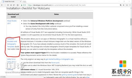 教你如何在模拟器里体验微软HoloLens(4)